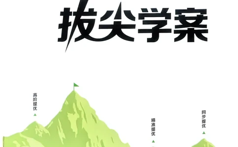 三年级数学上册北师版25秋《拔尖特训》周末拔尖学案_25秋《拔尖特训》小学语数英各版本_1-6年级数学上册北师版25秋《拔尖特训》_三年级数学上册北师版25秋《拔尖特训》