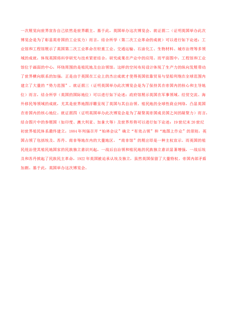 专题10渐进而行&mdash;&mdash;资本主义：产生、发展与调整（练习）（解析版）_07高考历史_2025年新高考资料_二轮复习_01高考语文等多个文件