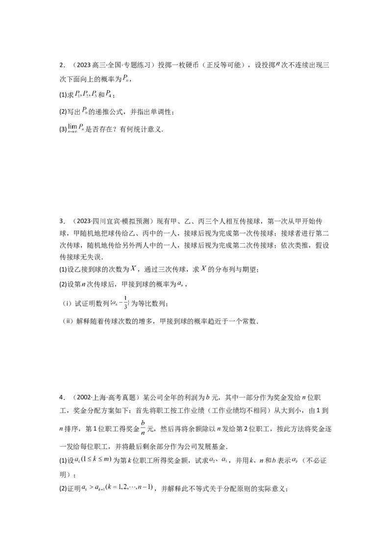 专题11数列的极限（典型题型归类训练）(原卷版）_02高考数学_2025年新高考资料_专项复习_解题思路训练2025年高考数学复习解答题提优秘籍（新高考专用）_数列