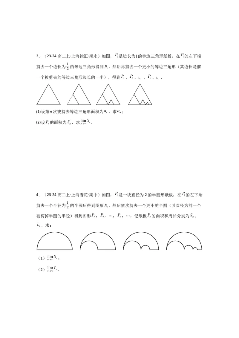 专题11数列的极限（典型题型归类训练）(原卷版）_02高考数学_2025年新高考资料_专项复习_解题思路训练2025年高考数学复习解答题提优秘籍（新高考专用）_数列