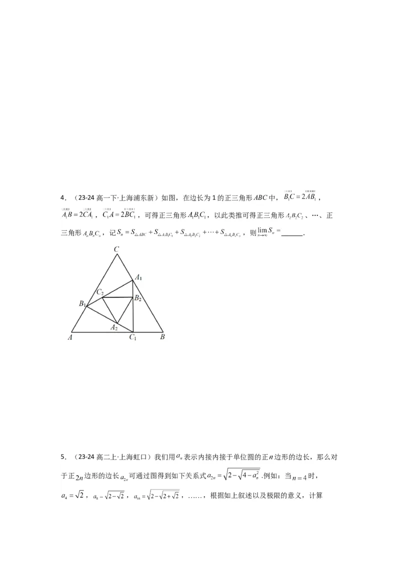 专题11数列的极限（典型题型归类训练）(原卷版）_02高考数学_2025年新高考资料_专项复习_解题思路训练2025年高考数学复习解答题提优秘籍（新高考专用）_数列