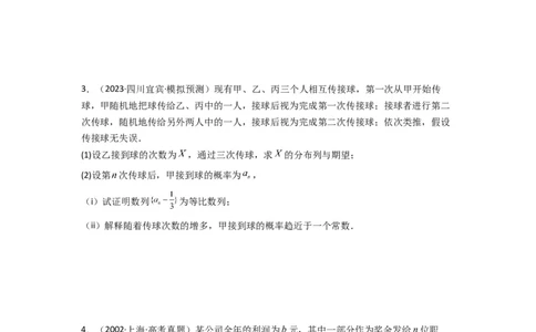 专题11数列的极限（典型题型归类训练）(原卷版）_02高考数学_2025年新高考资料_专项复习_解题思路训练2025年高考数学复习解答题提优秘籍（新高考专用）_数列