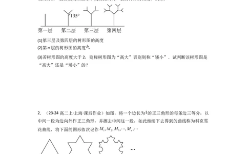 专题11数列的极限（典型题型归类训练）(原卷版）_02高考数学_2025年新高考资料_专项复习_解题思路训练2025年高考数学复习解答题提优秘籍（新高考专用）_数列