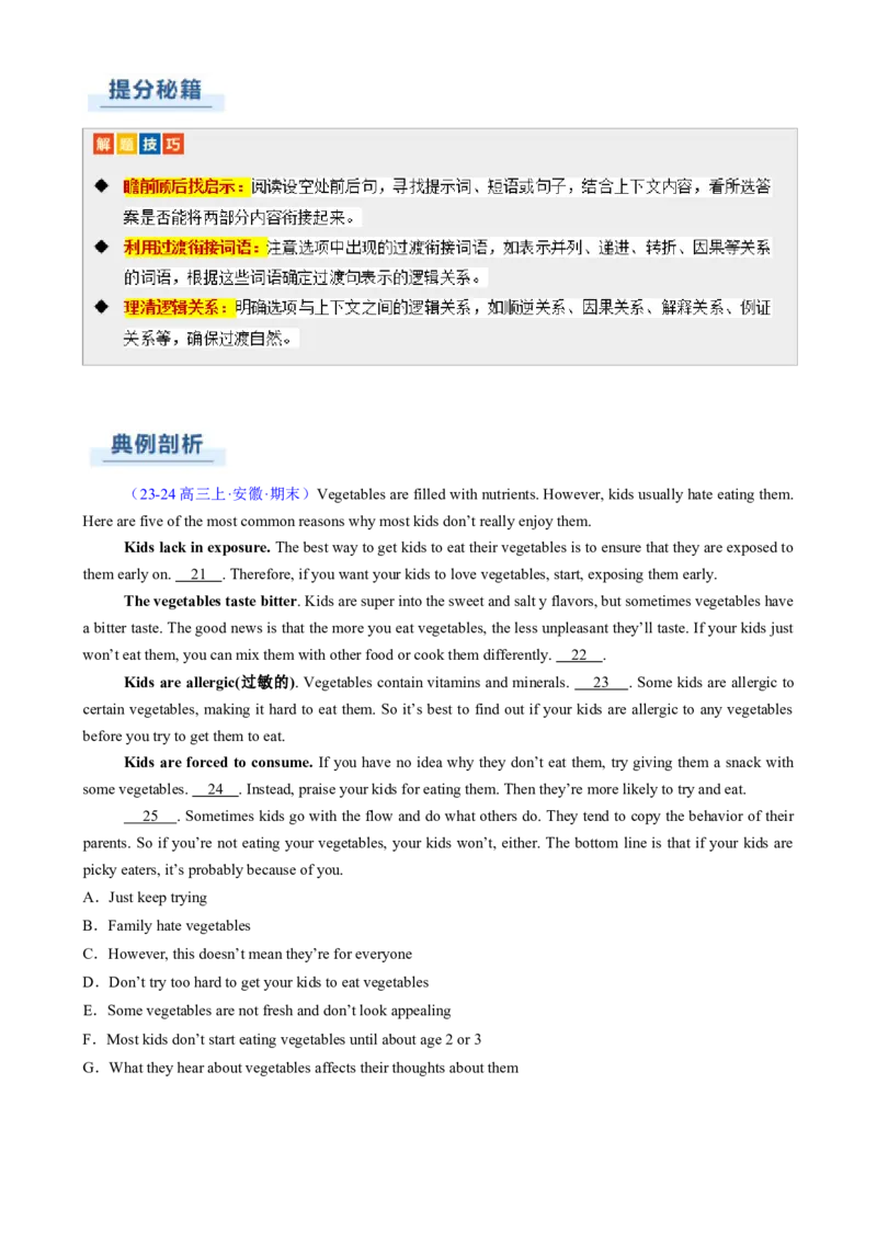 专题10阅读七选五说明文（解析版）_02高考数学_2025年新高考资料_二轮复习_01高考语文等多个文件_2025年高考英语二轮热点题型归纳与变式演练（新高考通用）_第一部分阅读