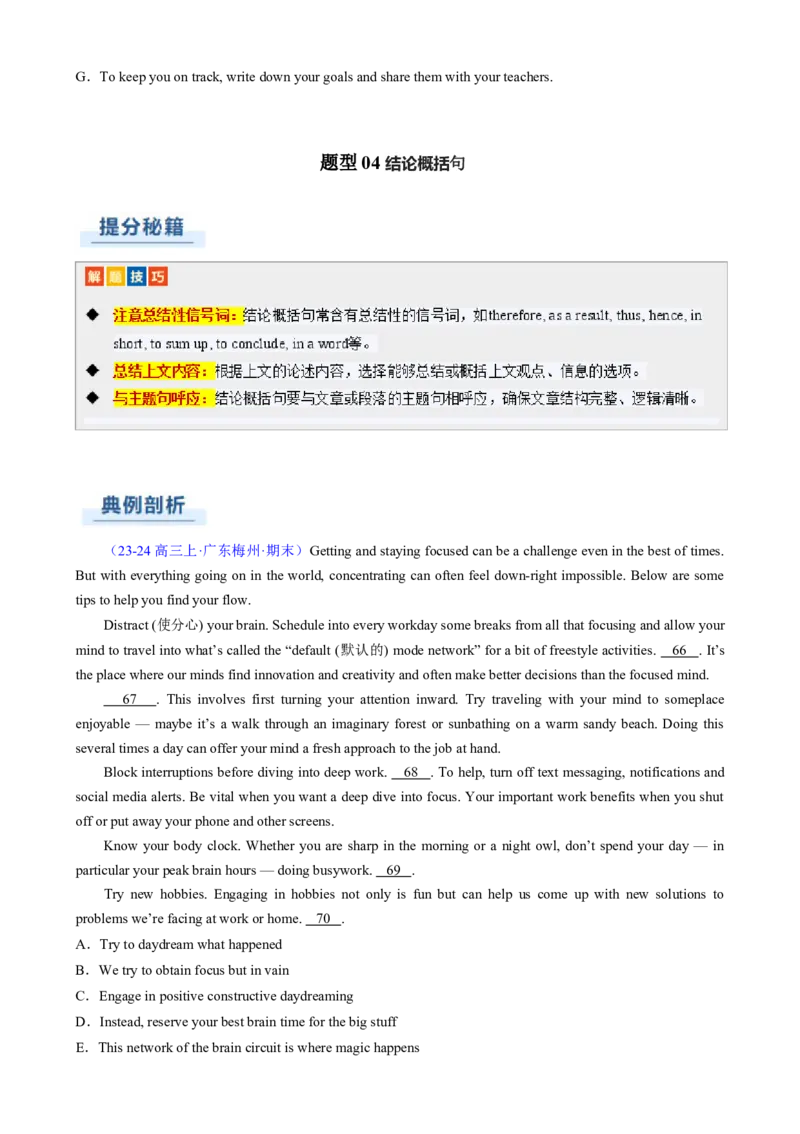 专题10阅读七选五说明文（解析版）_02高考数学_2025年新高考资料_二轮复习_01高考语文等多个文件_2025年高考英语二轮热点题型归纳与变式演练（新高考通用）_第一部分阅读