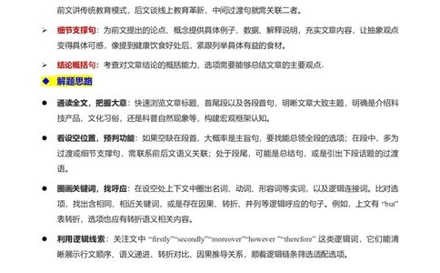 专题10阅读七选五说明文（解析版）_02高考数学_2025年新高考资料_二轮复习_01高考语文等多个文件_2025年高考英语二轮热点题型归纳与变式演练（新高考通用）_第一部分阅读