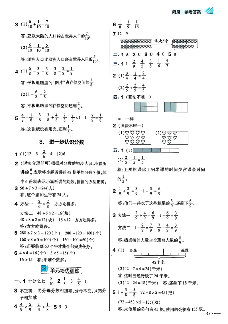 三年级数学人教版上册25秋《教材帮》练习帮_25秋《教材帮练习帮》系列_2026版小学《教材帮》1-6年级上册（数学）（人教版）_三年级数学人教版上册25秋《教材帮》