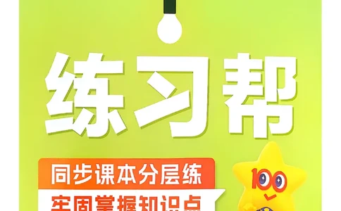 三年级数学人教版上册25秋《教材帮》练习帮_25秋《教材帮练习帮》系列_2026版小学《教材帮》1-6年级上册（数学）（人教版）_三年级数学人教版上册25秋《教材帮》