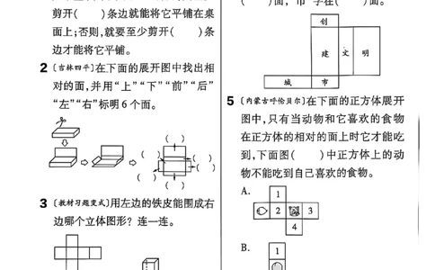 三年级数学人教版上册25秋《教材帮》练习帮_25秋《教材帮练习帮》系列_2026版小学《教材帮》1-6年级上册（数学）（人教版）_三年级数学人教版上册25秋《教材帮》