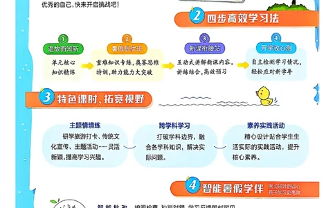 25秋《实验班提优训练暑假衔接》人教数学3升4_25秋《实验班》系列_25版实验班语数英人教北师大苏教译林《暑假衔接》_实验班暑假衔接人教25年
