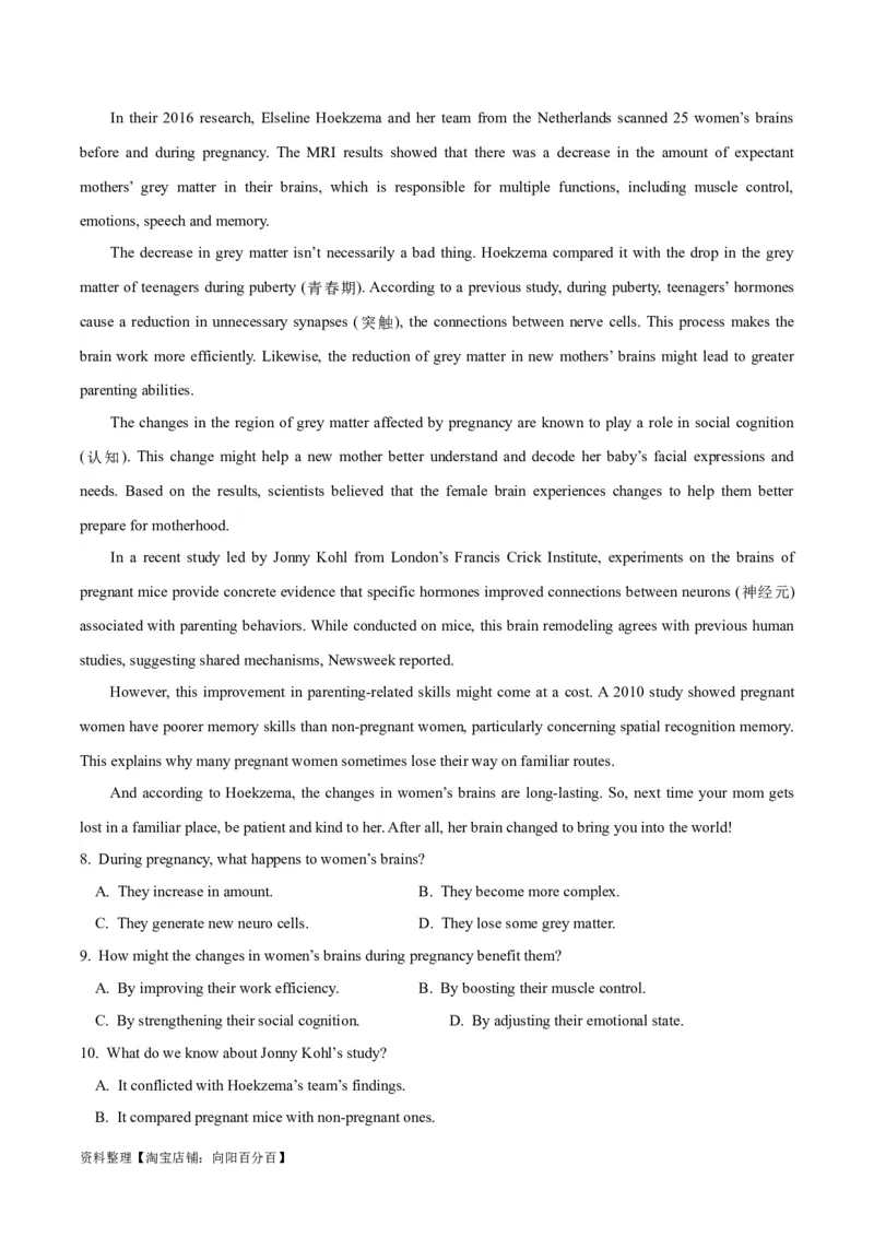 专题10阅读理解之应用文-2024年高考英语二轮热点题型归纳与变式演练（新高考通用）（解析版）_03高考英语_新高考复习资料_2024年新高考资料_二轮复习资料_教师版（含答案解析）