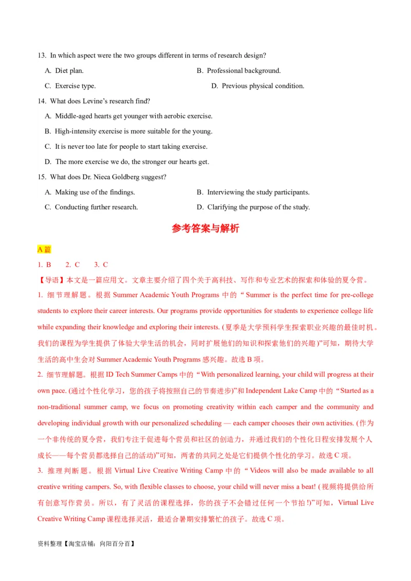 专题10阅读理解之应用文-2024年高考英语二轮热点题型归纳与变式演练（新高考通用）（解析版）_03高考英语_新高考复习资料_2024年新高考资料_二轮复习资料_教师版（含答案解析）