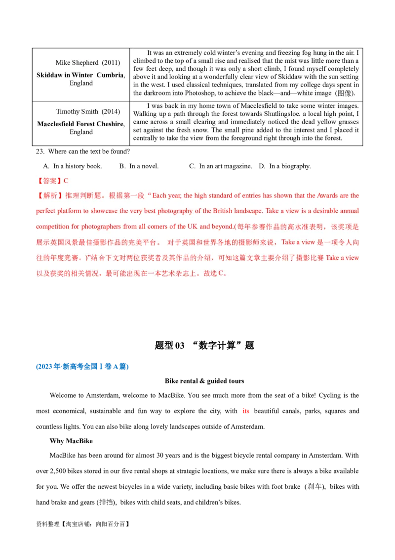专题10阅读理解之应用文-2024年高考英语二轮热点题型归纳与变式演练（新高考通用）（解析版）_03高考英语_新高考复习资料_2024年新高考资料_二轮复习资料_教师版（含答案解析）