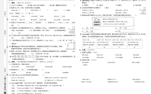 25秋典中点五年级数学上（R版）测试卷_25秋《典中点》系列_1-6年级数学上册各版本《典中点》（抢先版）_25秋1-6年级数学上册人教版《典中点》（抢先版）