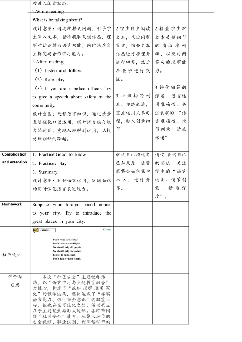 教案_4上-新英语人教PEP版（2025持续更新）_02课件+核心素养教案（更新至U5）_Unit4Helpinginthecommunity_Unit4CReadingtime(课件+教案+素材）