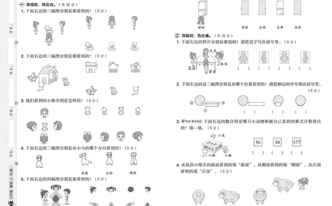 25秋典中点三年级数学上（XS版）测试卷_25秋《典中点》系列_1-6年级数学上册各版本《典中点》（抢先版）_25秋1-6年级数学上册西师版《典中点》（抢先版）