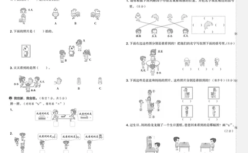 25秋典中点三年级数学上（XS版）测试卷_25秋《典中点》系列_1-6年级数学上册各版本《典中点》（抢先版）_25秋1-6年级数学上册西师版《典中点》（抢先版）