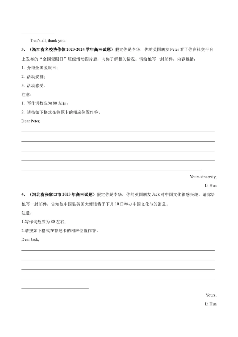 专题09通知、告知(应用文写作)-2024年新高考英语一轮复习练小题刷大题提能力（原卷版）_03高考英语_新高考复习资料_2024年新高考资料_一轮复习资料_第二部分刷大题_应用文