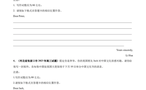 专题09通知、告知(应用文写作)-2024年新高考英语一轮复习练小题刷大题提能力（原卷版）_03高考英语_新高考复习资料_2024年新高考资料_一轮复习资料_第二部分刷大题_应用文