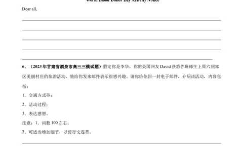 专题09通知、告知(应用文写作)-2024年新高考英语一轮复习练小题刷大题提能力（原卷版）_03高考英语_新高考复习资料_2024年新高考资料_一轮复习资料_第二部分刷大题_应用文