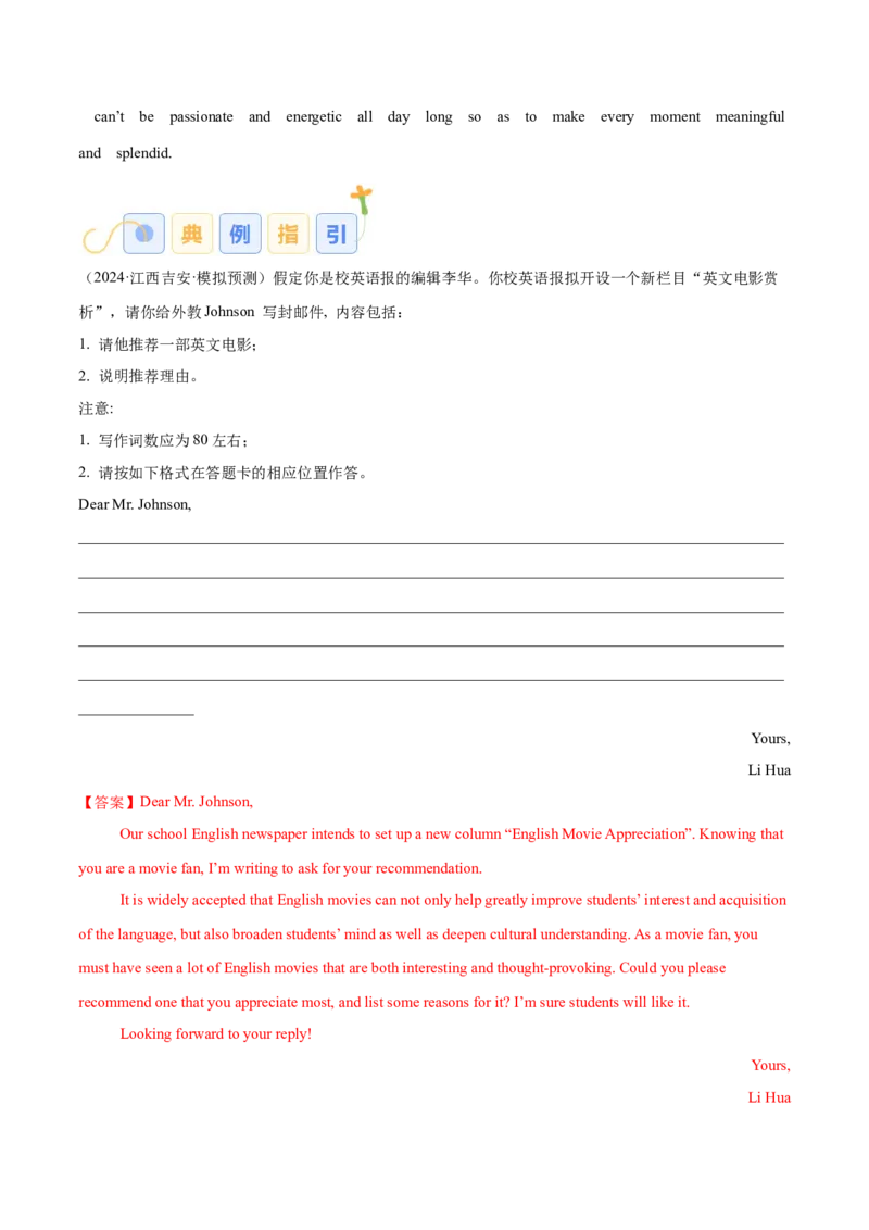 专题08求助信、感谢信（解析版）_02高考数学_2025年新高考资料_二轮复习_01高考语文等多个文件_高分&middot;技能2025年高考英语写作常考题型全面突破