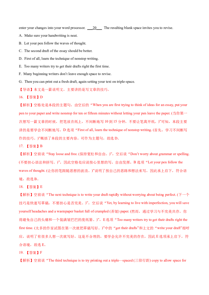 专题08阅读理解七选五-2022年高考真题和模拟题英语分专题训练（学生版）_03高考英语_2024年新高考资料_1.2024一轮复习_赠2022年高考英语真题与模拟题分专题训练