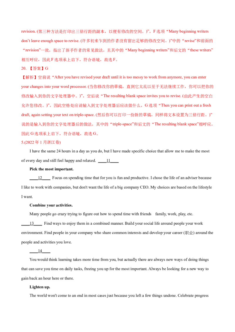 专题08阅读理解七选五-2022年高考真题和模拟题英语分专题训练（学生版）_03高考英语_2024年新高考资料_1.2024一轮复习_赠2022年高考英语真题与模拟题分专题训练