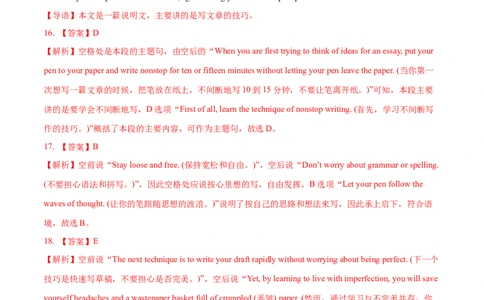 专题08阅读理解七选五-2022年高考真题和模拟题英语分专题训练（学生版）_03高考英语_2024年新高考资料_1.2024一轮复习_赠2022年高考英语真题与模拟题分专题训练