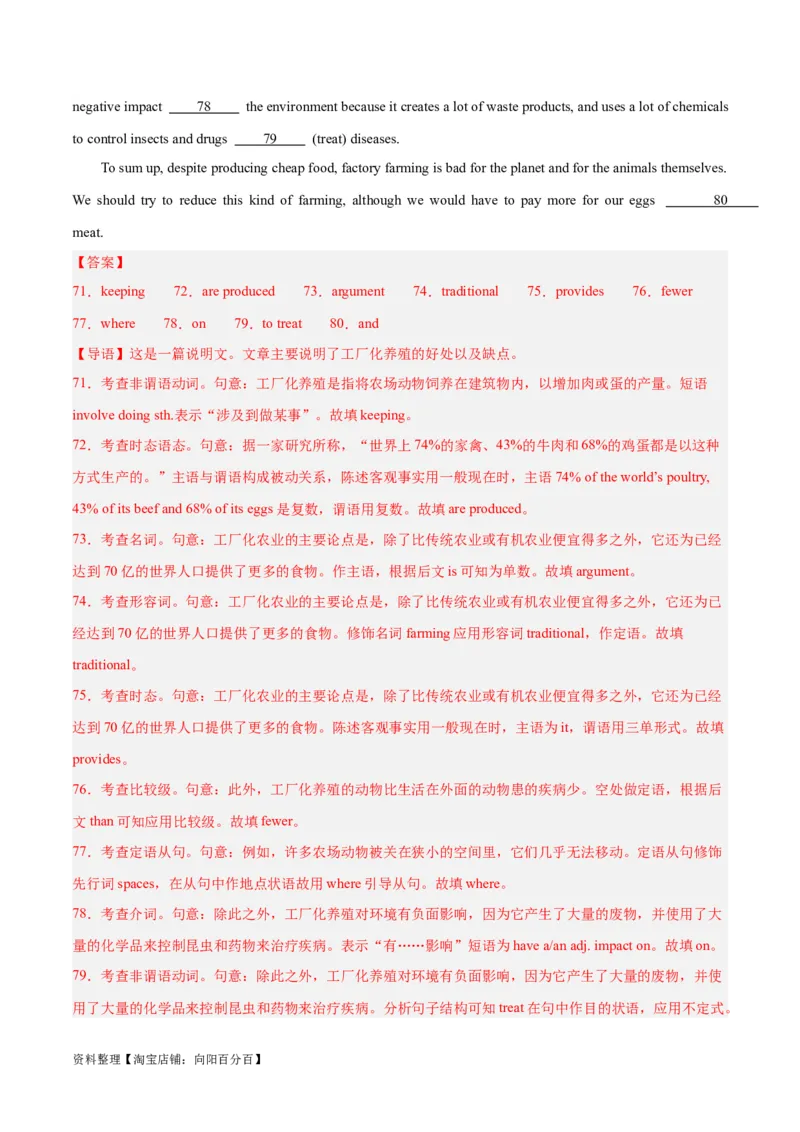 专题12并列连词与状语从句-2024年新高考英语一轮复习练小题刷大题提能力（解析版）_03高考英语_新高考复习资料_2024年新高考资料_一轮复习资料_第一部分练小题_答案解析版