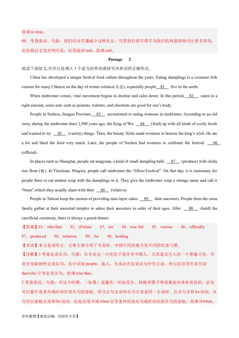 专题12并列连词与状语从句-2024年新高考英语一轮复习练小题刷大题提能力（解析版）_03高考英语_新高考复习资料_2024年新高考资料_一轮复习资料_第一部分练小题_答案解析版