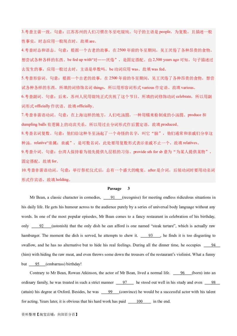 专题12并列连词与状语从句-2024年新高考英语一轮复习练小题刷大题提能力（解析版）_03高考英语_新高考复习资料_2024年新高考资料_一轮复习资料_第一部分练小题_答案解析版