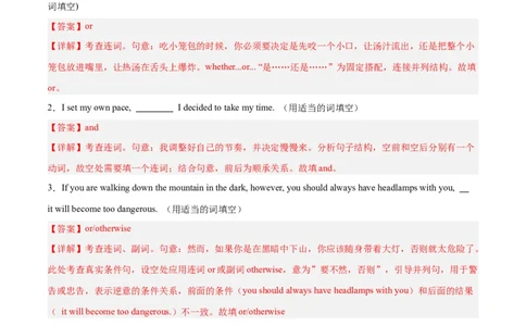 专题12并列连词与状语从句-2024年新高考英语一轮复习练小题刷大题提能力（解析版）_03高考英语_新高考复习资料_2024年新高考资料_一轮复习资料_第一部分练小题_答案解析版