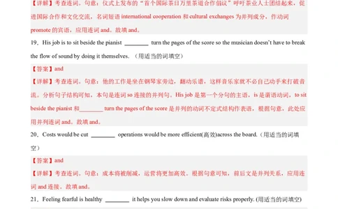 专题12并列连词与状语从句-2024年新高考英语一轮复习练小题刷大题提能力（解析版）_03高考英语_新高考复习资料_2024年新高考资料_一轮复习资料_第一部分练小题_答案解析版