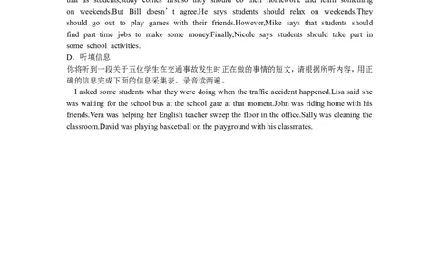 英语八年级下册人教版听力材料：期中综合测试卷_人教版英语八年级下册_2026春人教版英语八年级下册资料_人教八下（旧版）_07.英语8下-试题_期中试卷