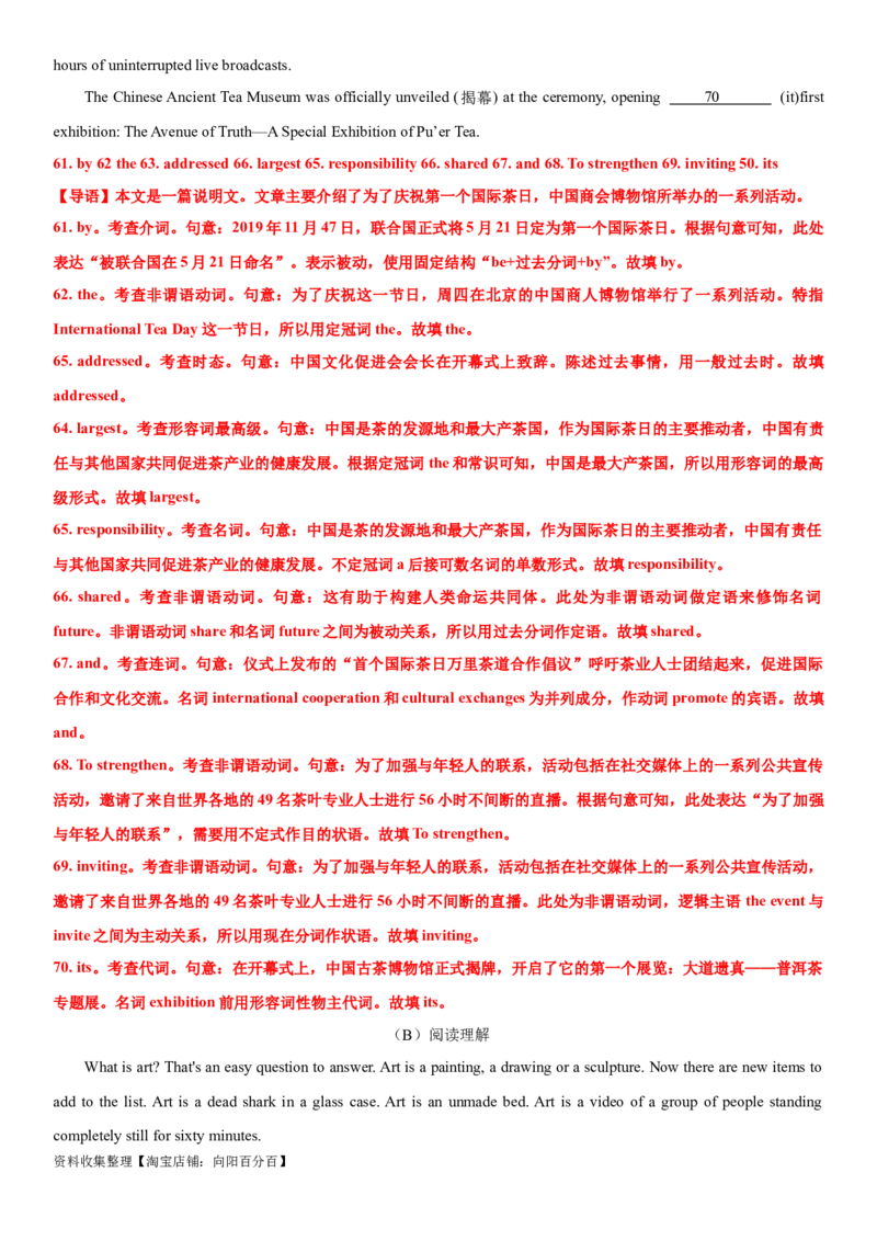 专题10文化习俗与传统节日-2024年高考英语一轮复习主题词汇&阅读一遍过_03高考英语_新高考复习资料_2024年新高考资料_专项复习资料_完2024年高考英语一轮复习主题词汇&阅读一遍过_819