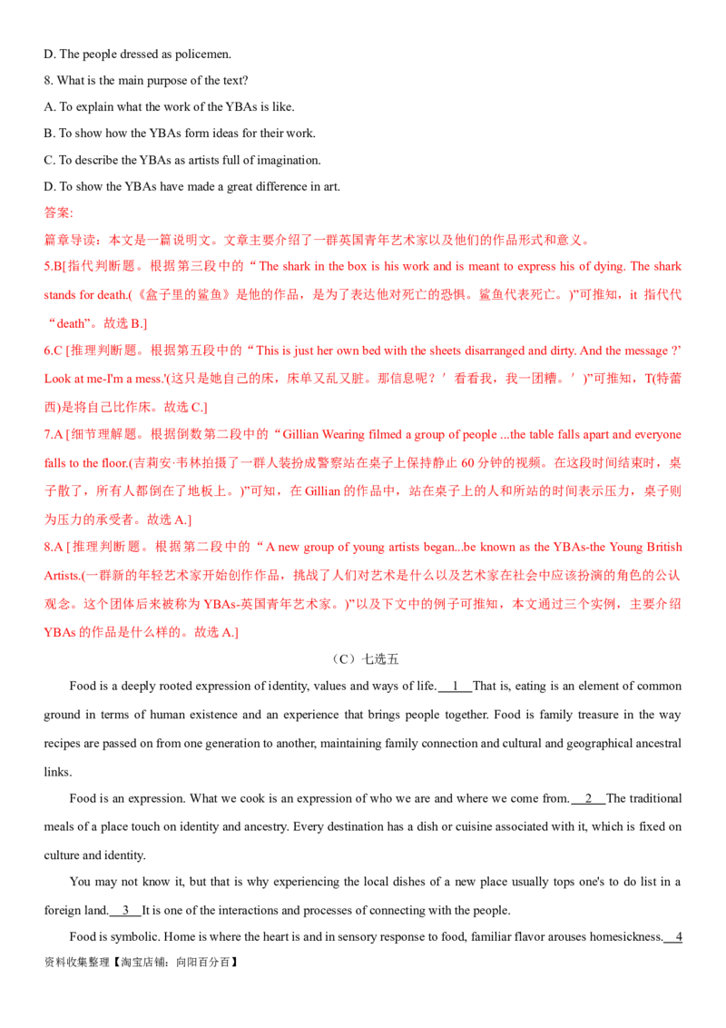 专题10文化习俗与传统节日-2024年高考英语一轮复习主题词汇&阅读一遍过_03高考英语_新高考复习资料_2024年新高考资料_专项复习资料_完2024年高考英语一轮复习主题词汇&阅读一遍过_819