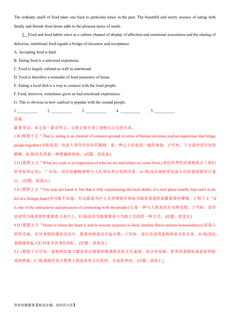 专题10文化习俗与传统节日-2024年高考英语一轮复习主题词汇&阅读一遍过_03高考英语_新高考复习资料_2024年新高考资料_专项复习资料_完2024年高考英语一轮复习主题词汇&阅读一遍过_819