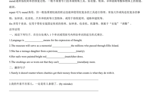 专题10文化习俗与传统节日-2024年高考英语一轮复习主题词汇&阅读一遍过_03高考英语_新高考复习资料_2024年新高考资料_专项复习资料_完2024年高考英语一轮复习主题词汇&阅读一遍过_819