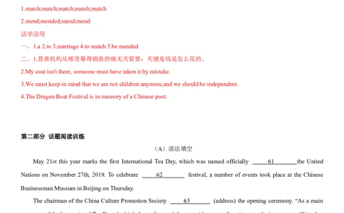 专题10文化习俗与传统节日-2024年高考英语一轮复习主题词汇&阅读一遍过_03高考英语_新高考复习资料_2024年新高考资料_专项复习资料_完2024年高考英语一轮复习主题词汇&阅读一遍过_819