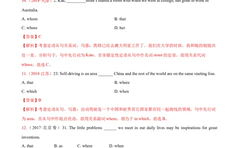 专题10定语从句（练习）（解析版）_03高考英语_新高考复习资料_2024年新高考资料_二轮复习资料_2024年高考英语二轮复习讲练测（新教材新高考）_第一部分语法知识