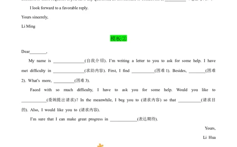 专题08求助信、感谢信（原卷版）_02高考数学_2025年新高考资料_二轮复习_01高考语文等多个文件_高分&middot;技能2025年高考英语写作常考题型全面突破