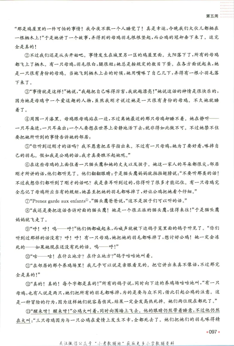 一本预备新初一语文_25秋《一本》系列_25版一本系列_一本预备新初一语数英25年