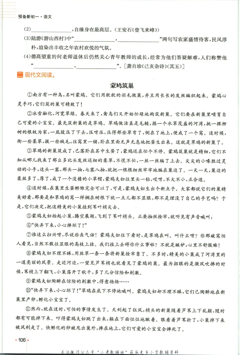 一本预备新初一语文_25秋《一本》系列_25版一本系列_一本预备新初一语数英25年
