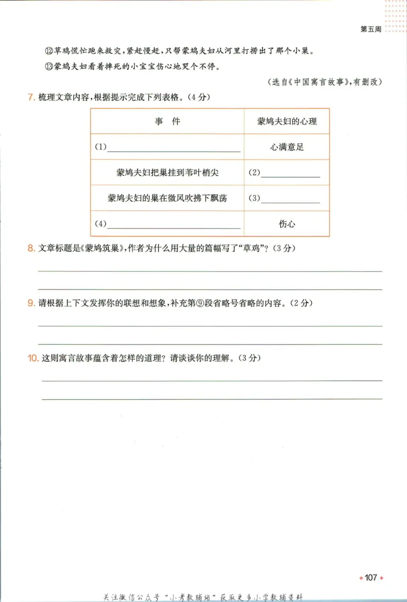 一本预备新初一语文_25秋《一本》系列_25版一本系列_一本预备新初一语数英25年