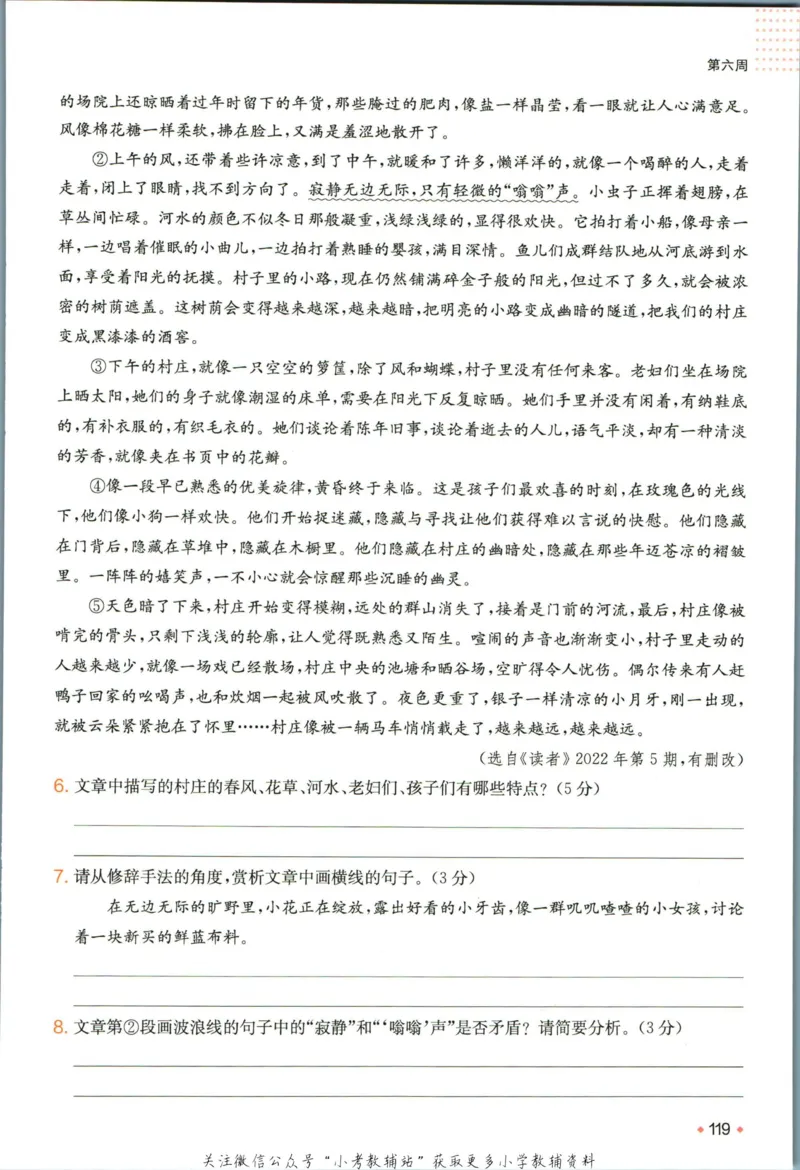 一本预备新初一语文_25秋《一本》系列_25版一本系列_一本预备新初一语数英25年