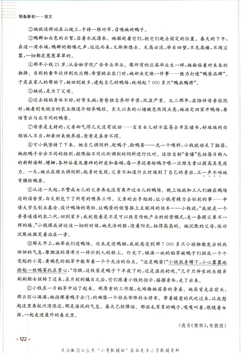 一本预备新初一语文_25秋《一本》系列_25版一本系列_一本预备新初一语数英25年