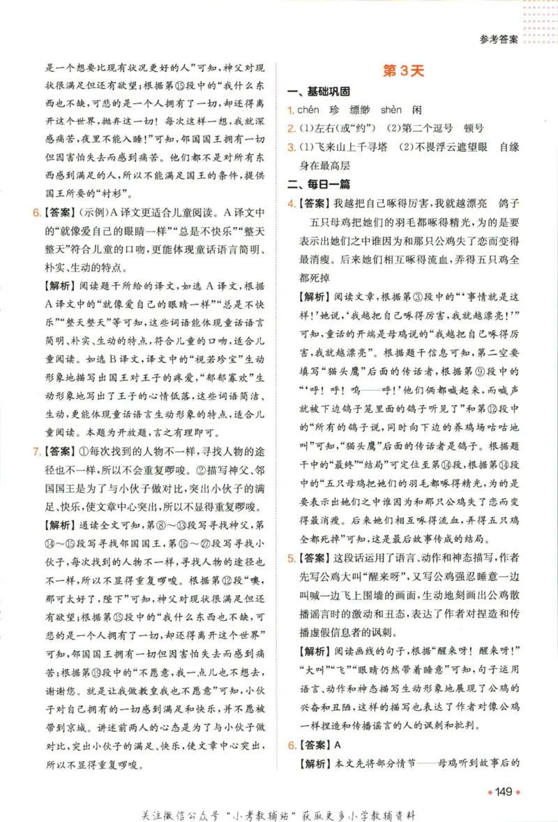 一本预备新初一语文_25秋《一本》系列_25版一本系列_一本预备新初一语数英25年