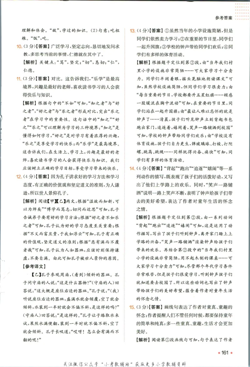 一本预备新初一语文_25秋《一本》系列_25版一本系列_一本预备新初一语数英25年