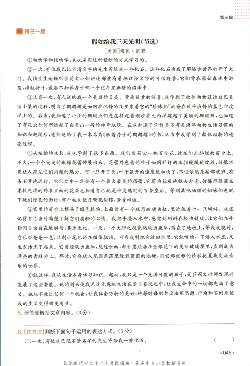 一本预备新初一语文_25秋《一本》系列_25版一本系列_一本预备新初一语数英25年