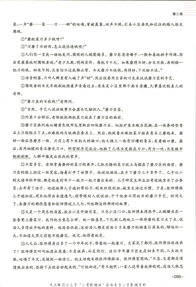 一本预备新初一语文_25秋《一本》系列_25版一本系列_一本预备新初一语数英25年